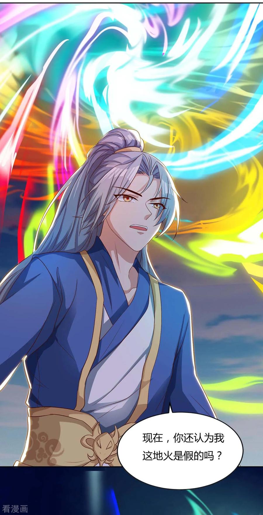 重生八万年105话 第一名