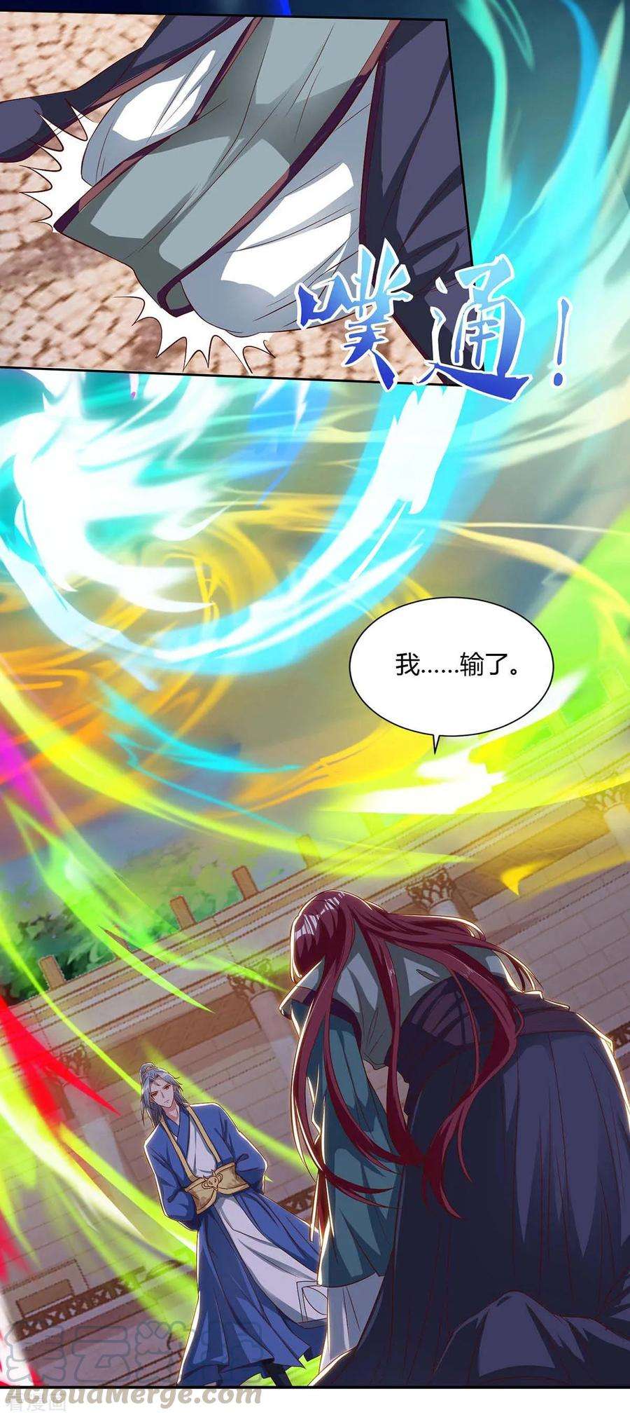 重生八万年105话 第一名