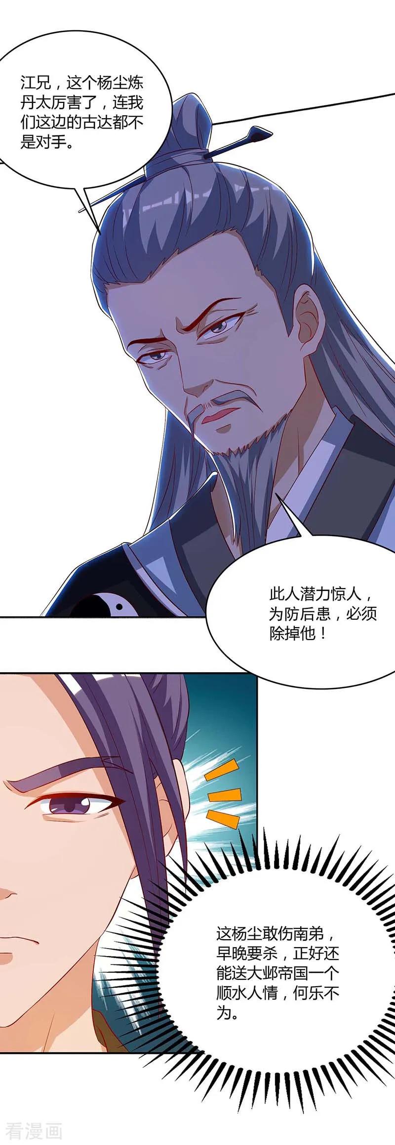 重生八万年107话 大开杀戒