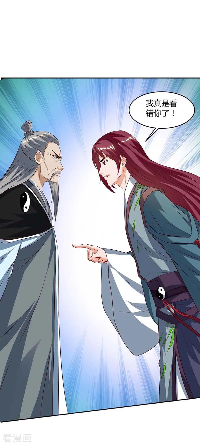 重生八万年107话 大开杀戒