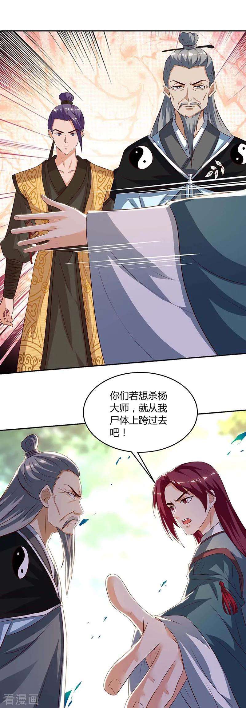 重生八万年107话 大开杀戒