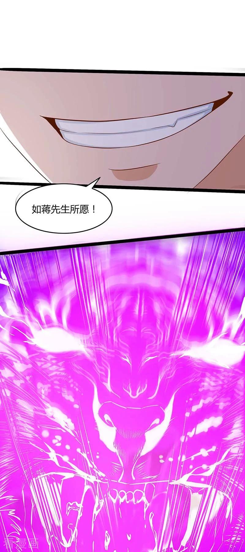 重生八万年107话 大开杀戒