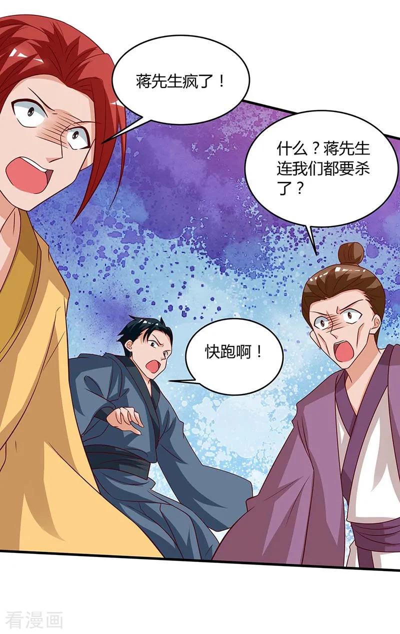重生八万年107话 大开杀戒