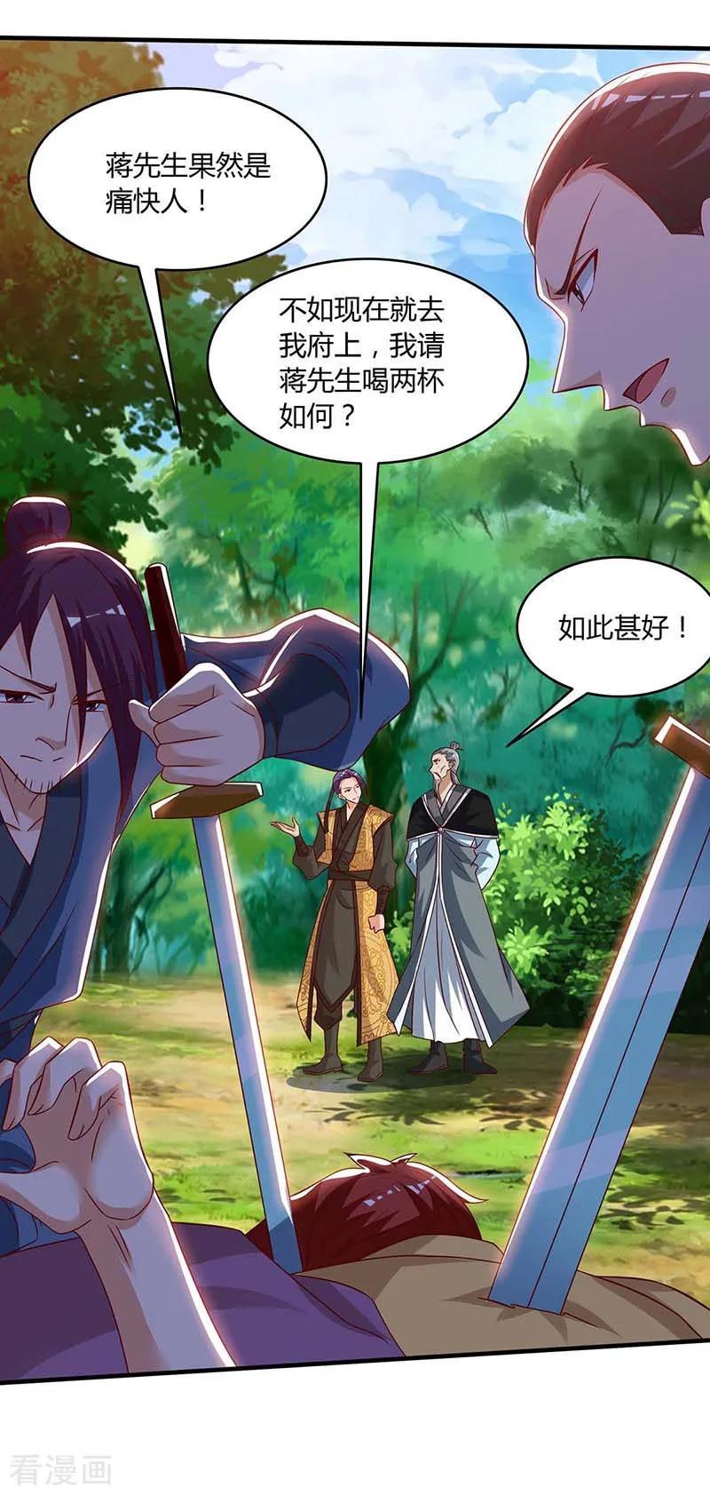 重生八万年107话 大开杀戒