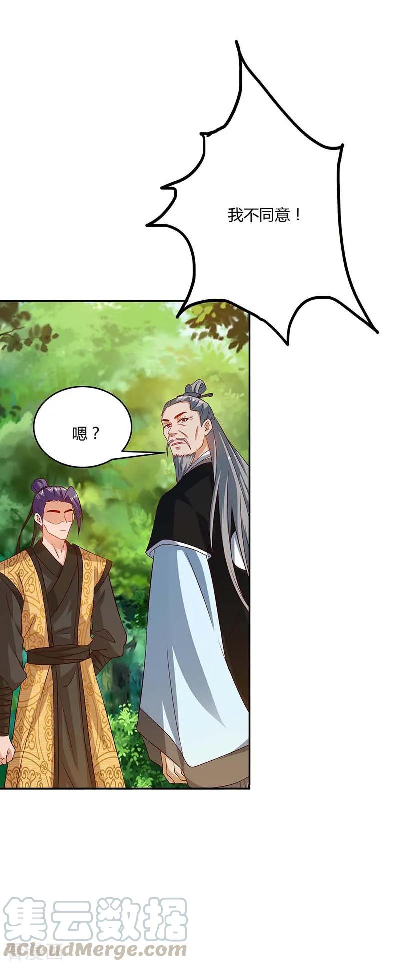重生八万年107话 大开杀戒