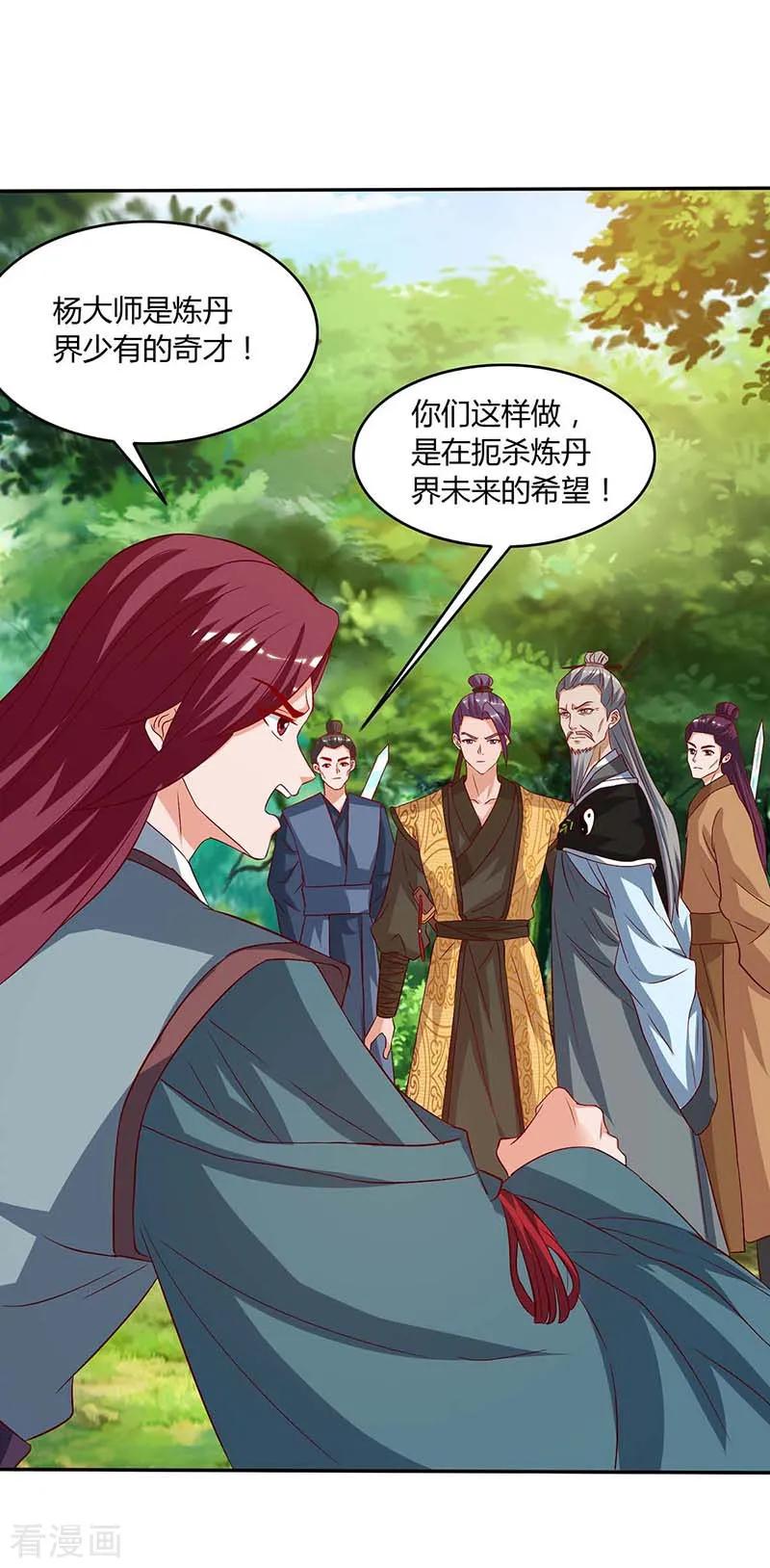 重生八万年107话 大开杀戒