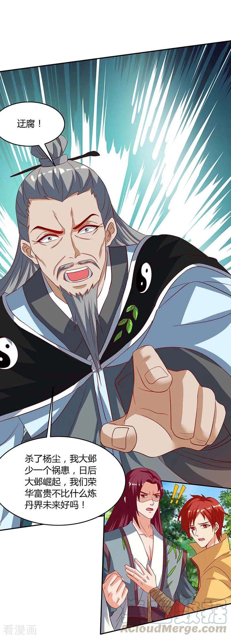 重生八万年107话 大开杀戒
