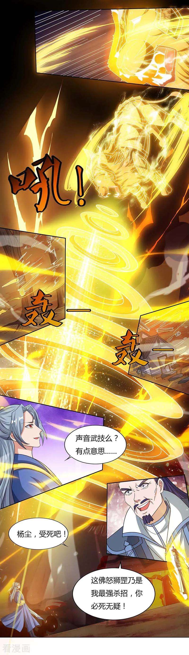 重生八万年113话 身外法相