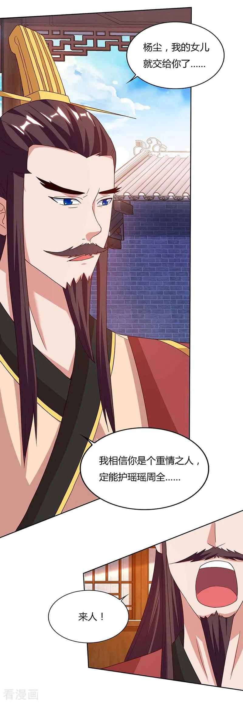 重生八万年116话 另一枚棋子