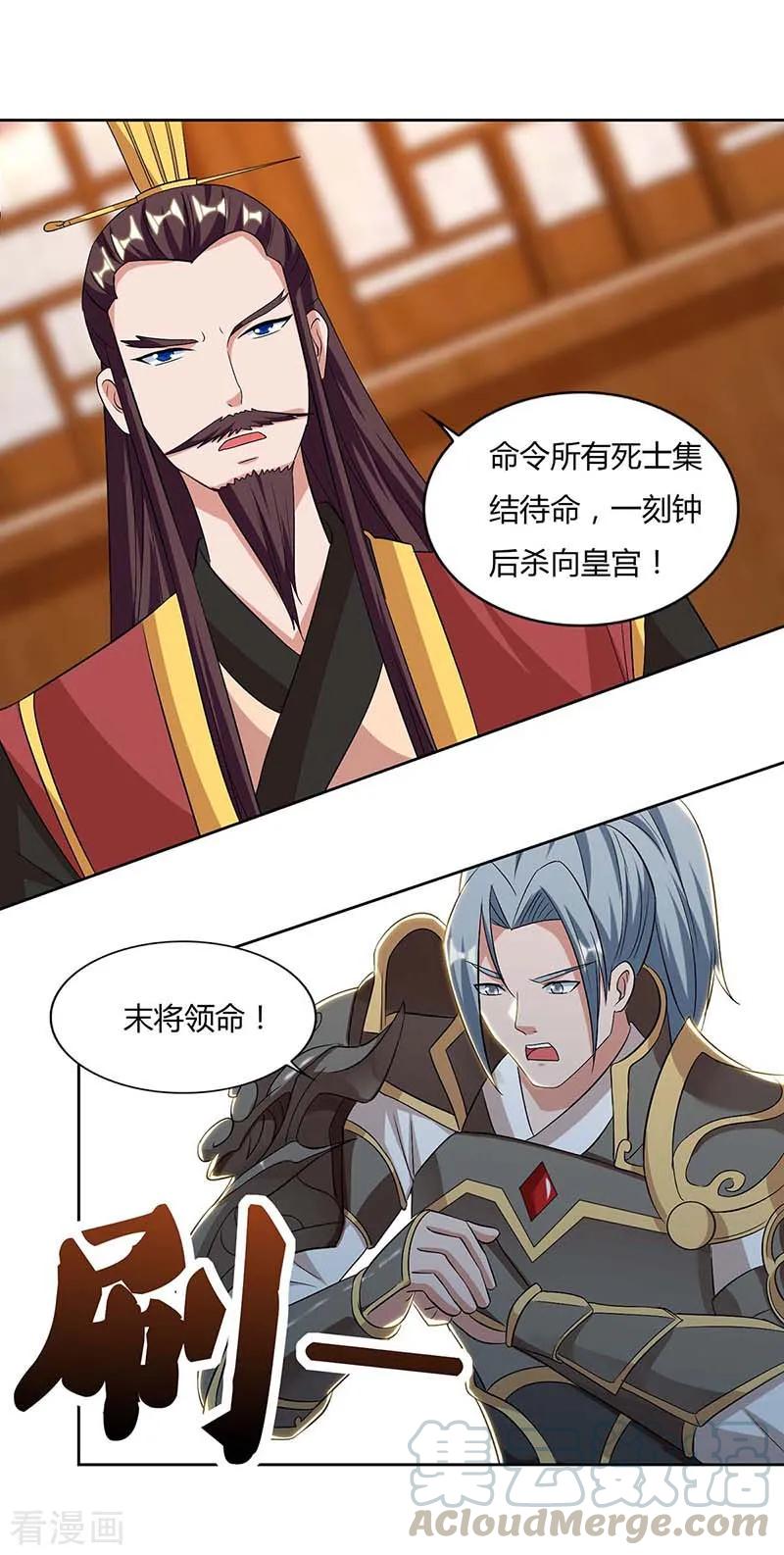 重生八万年116话 另一枚棋子