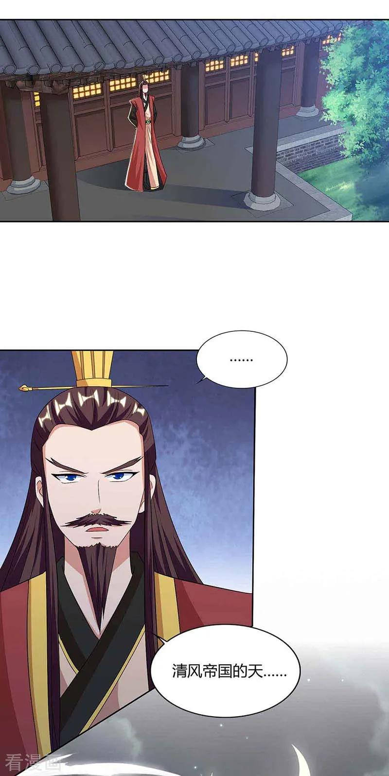 重生八万年116话 另一枚棋子