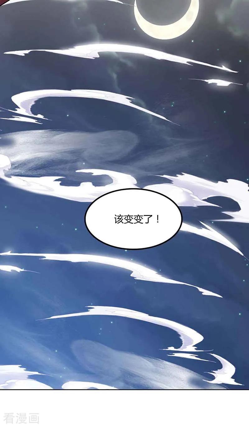 重生八万年116话 另一枚棋子