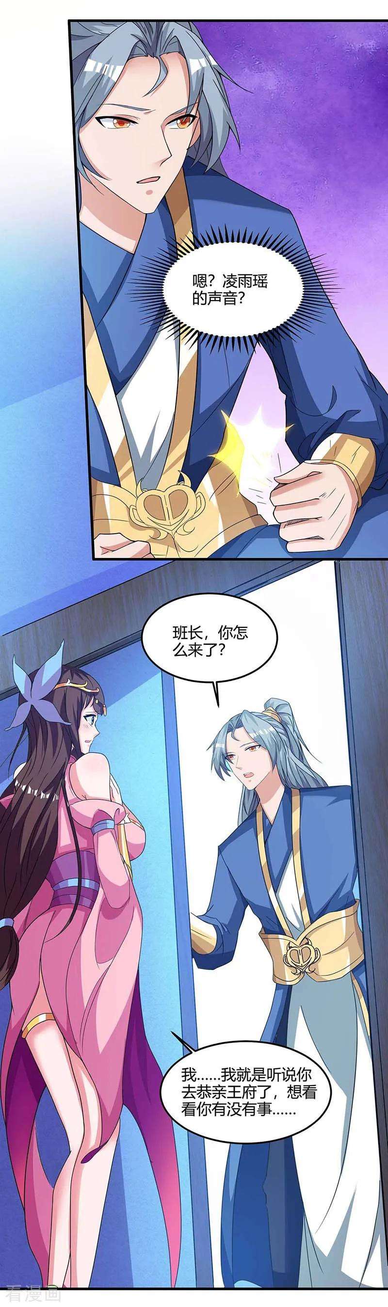 重生八万年116话 另一枚棋子