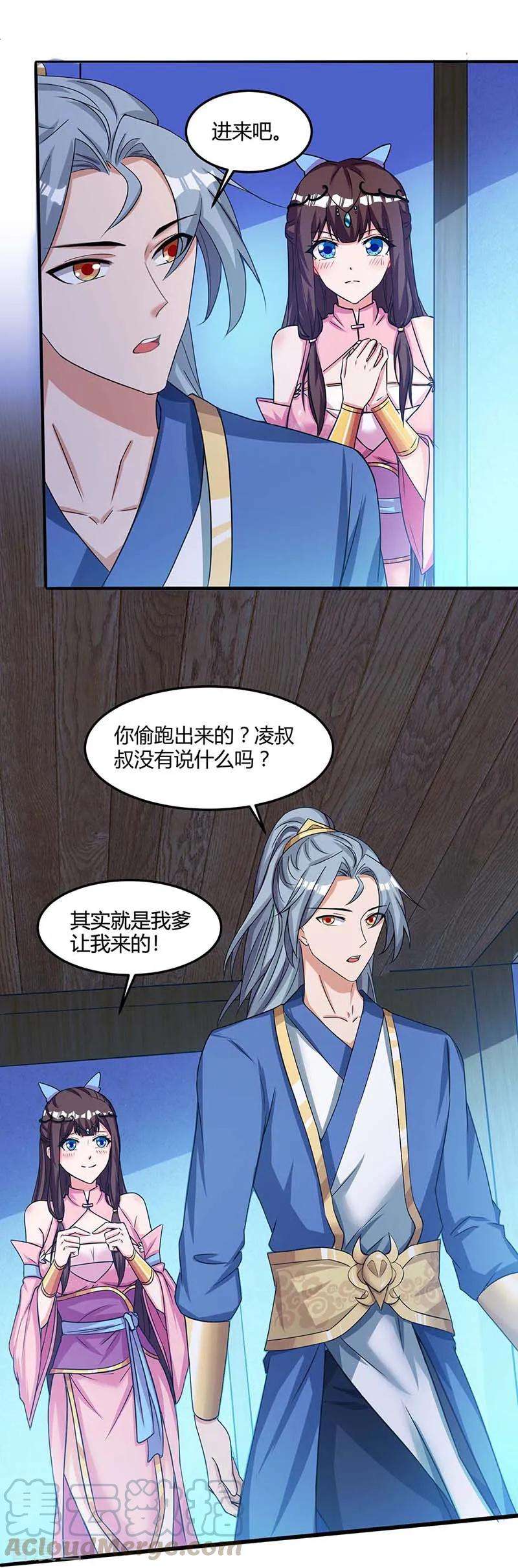 重生八万年116话 另一枚棋子