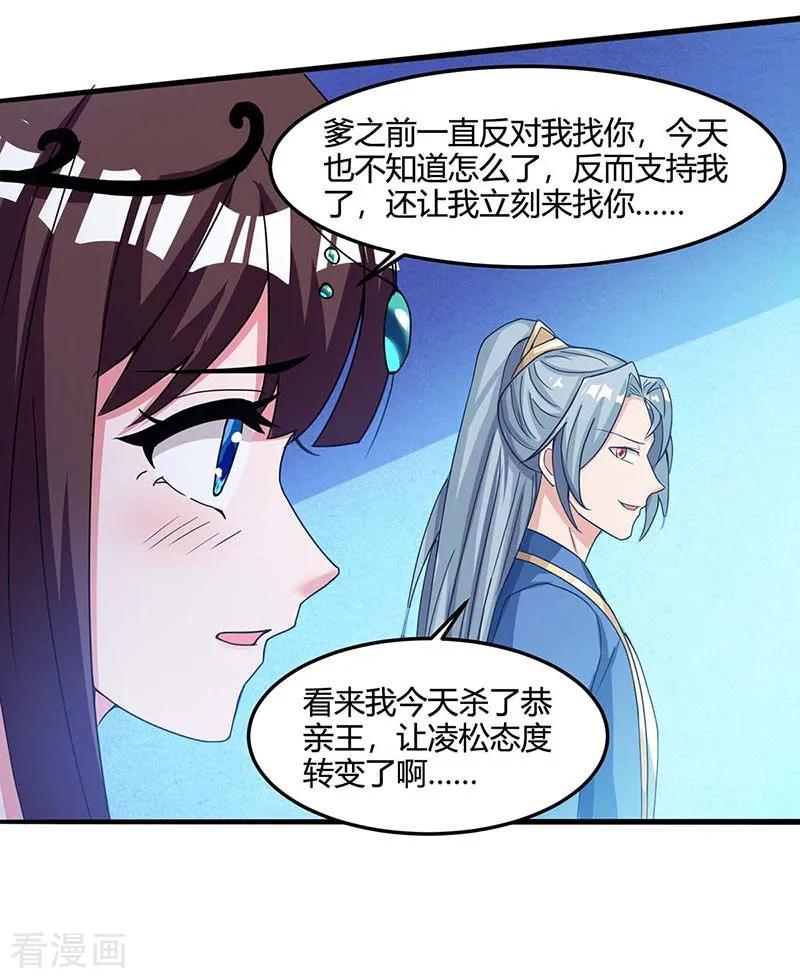 重生八万年116话 另一枚棋子