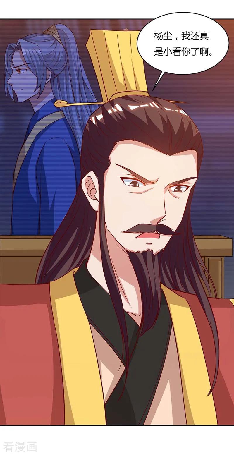 重生八万年116话 另一枚棋子