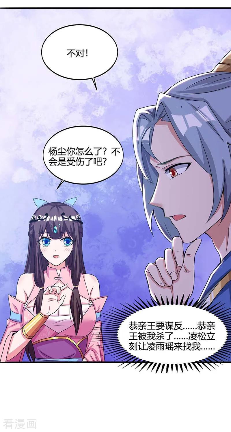 重生八万年116话 另一枚棋子