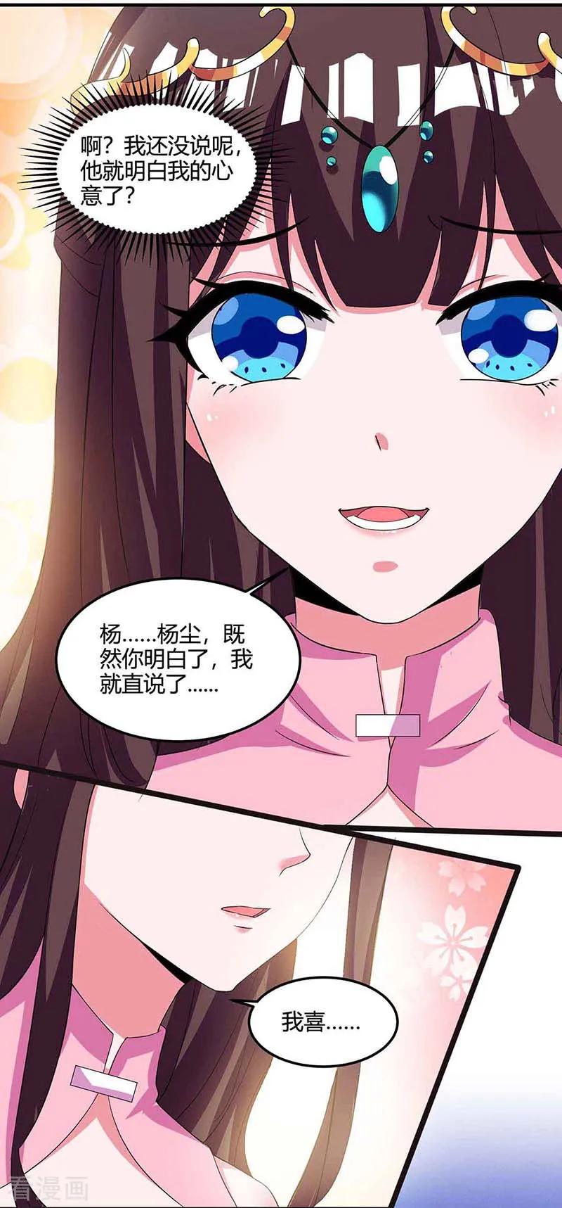 重生八万年116话 另一枚棋子