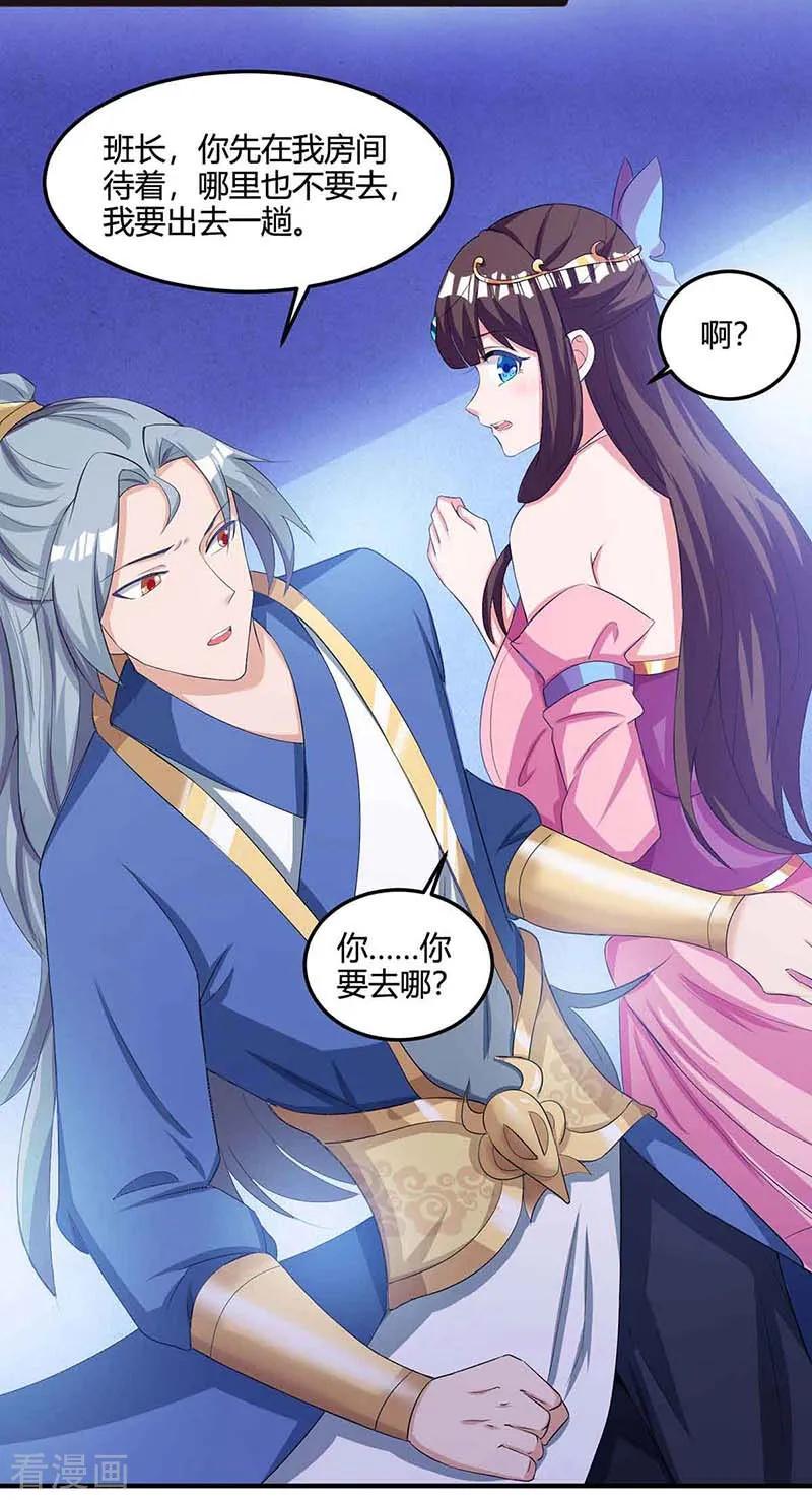 重生八万年116话 另一枚棋子