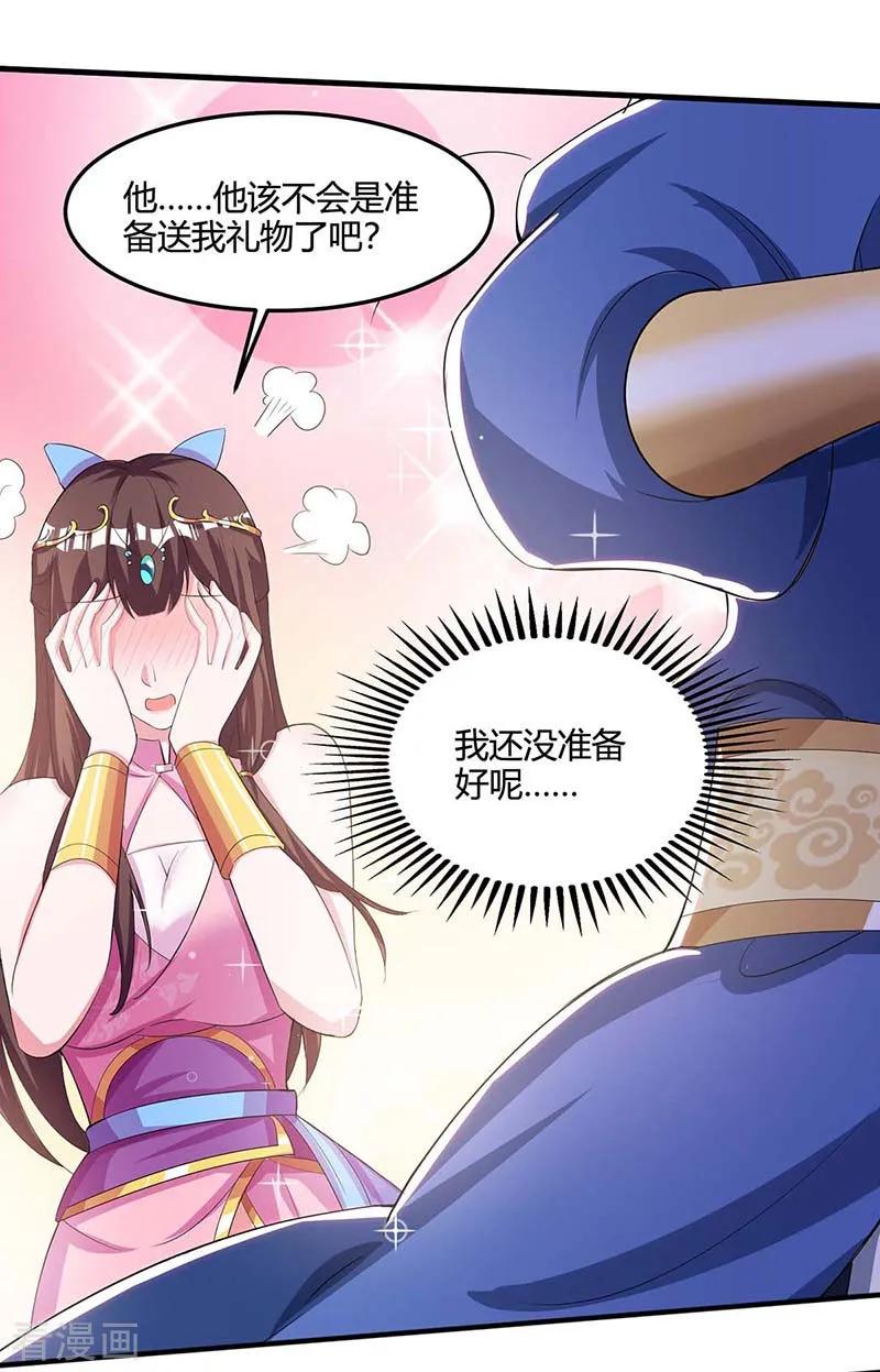 重生八万年116话 另一枚棋子