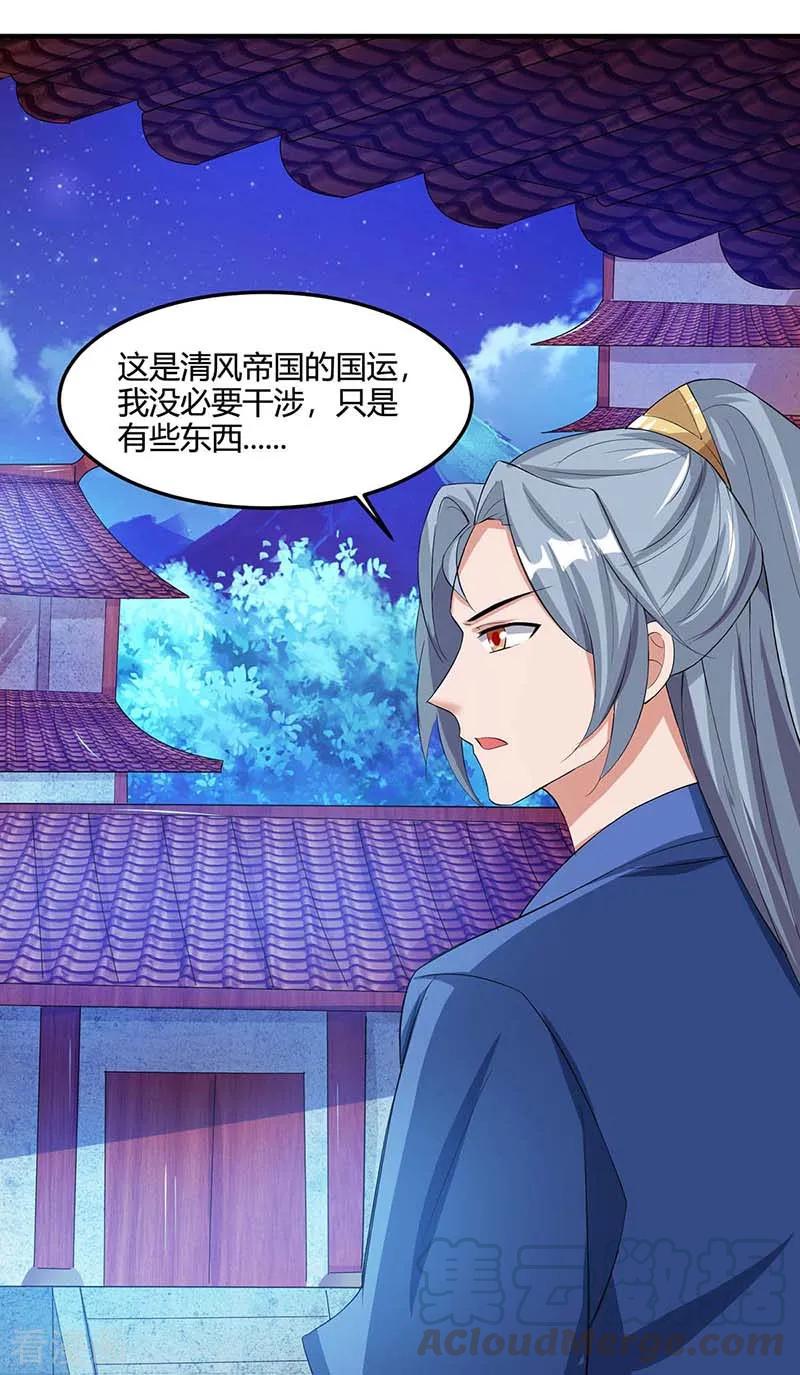 重生八万年116话 另一枚棋子