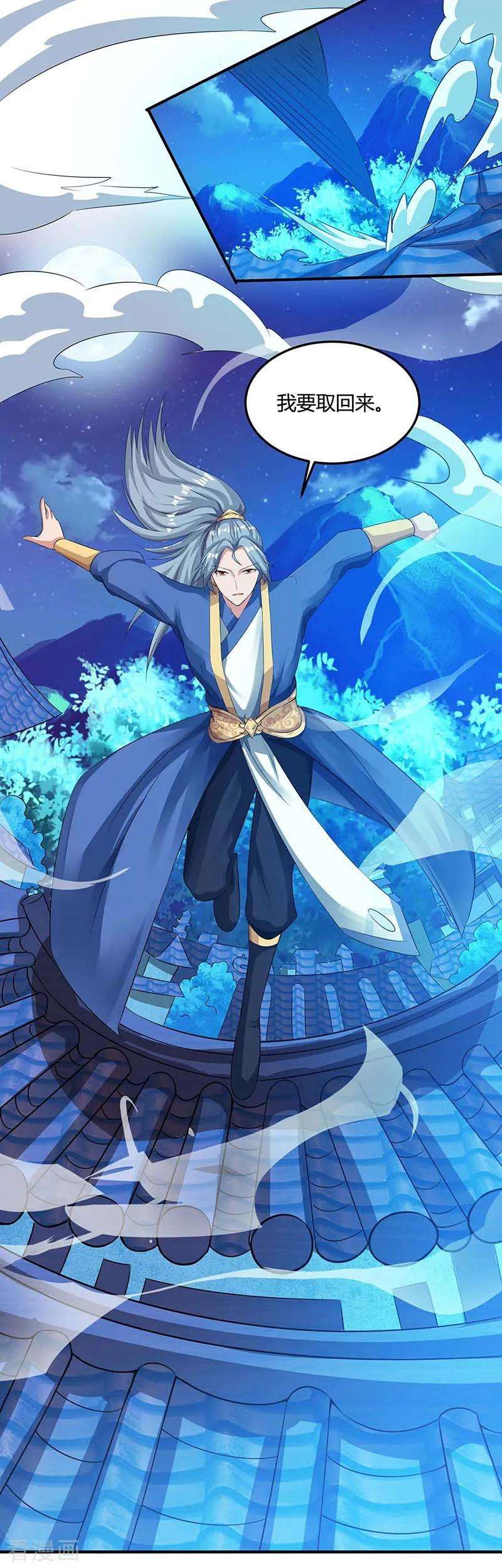重生八万年116话 另一枚棋子