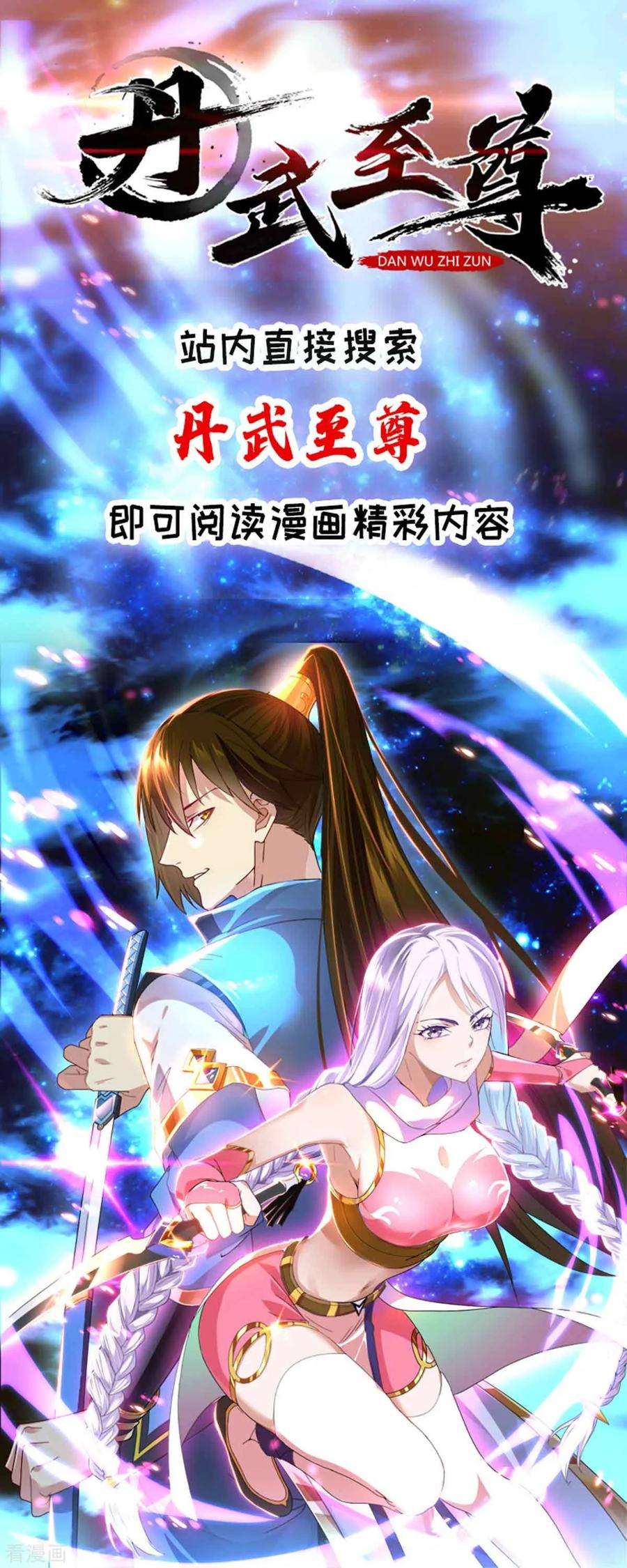 重生八万年116话 另一枚棋子