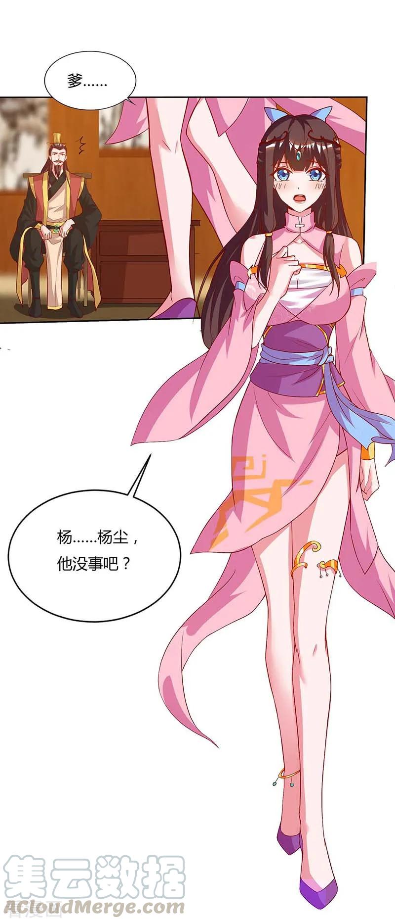 重生八万年116话 另一枚棋子