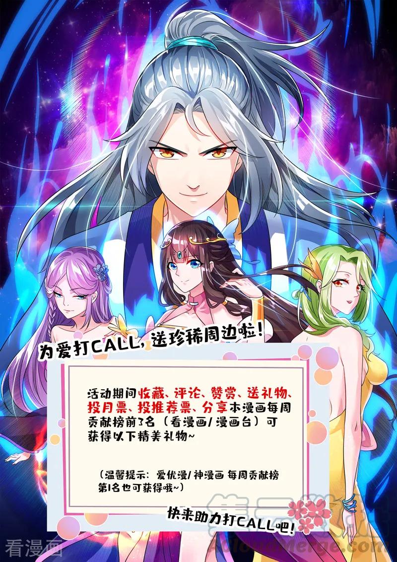 重生八万年116话 另一枚棋子