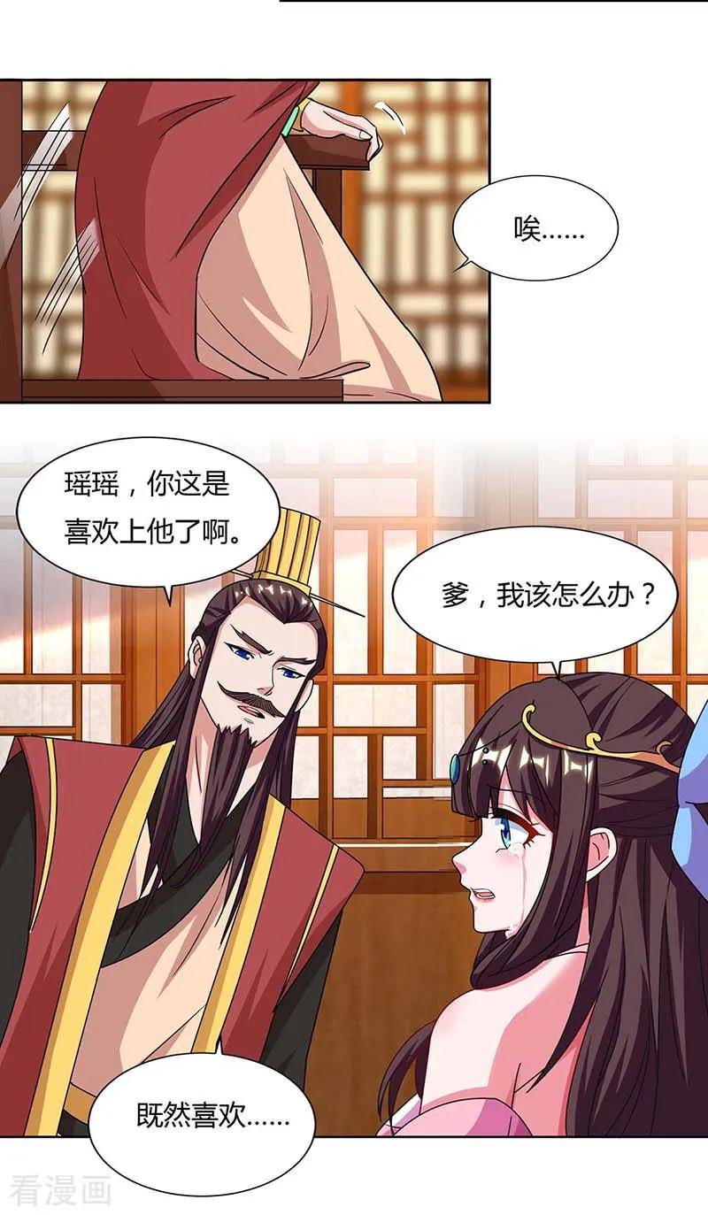 重生八万年116话 另一枚棋子