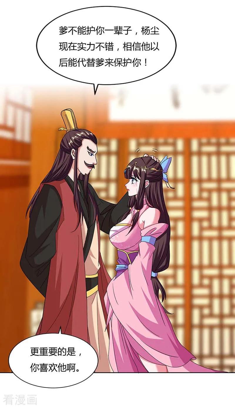 重生八万年116话 另一枚棋子