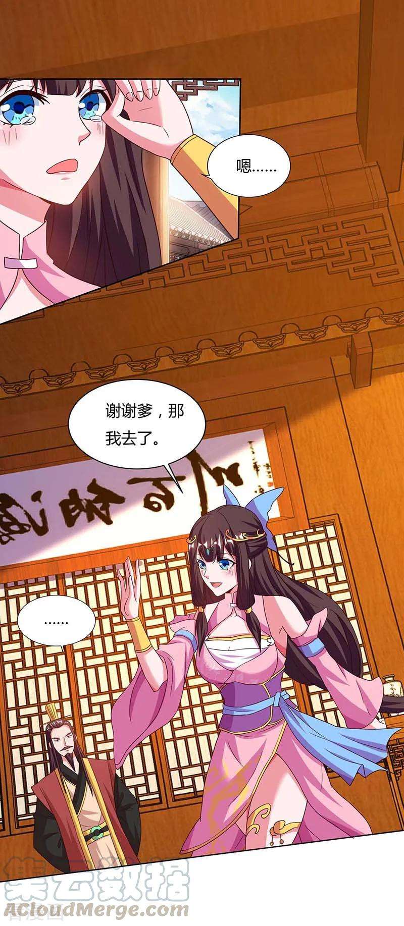 重生八万年116话 另一枚棋子