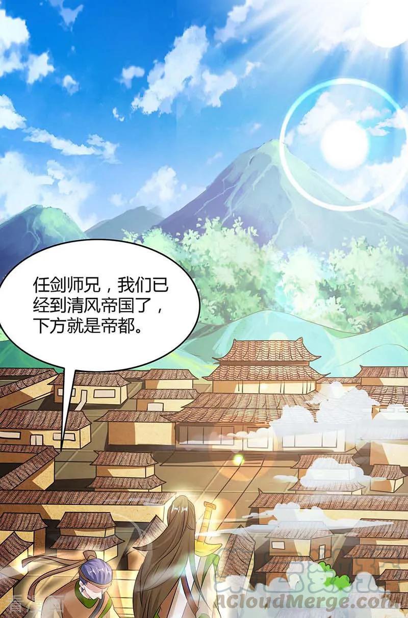 重生八万年121话 找事