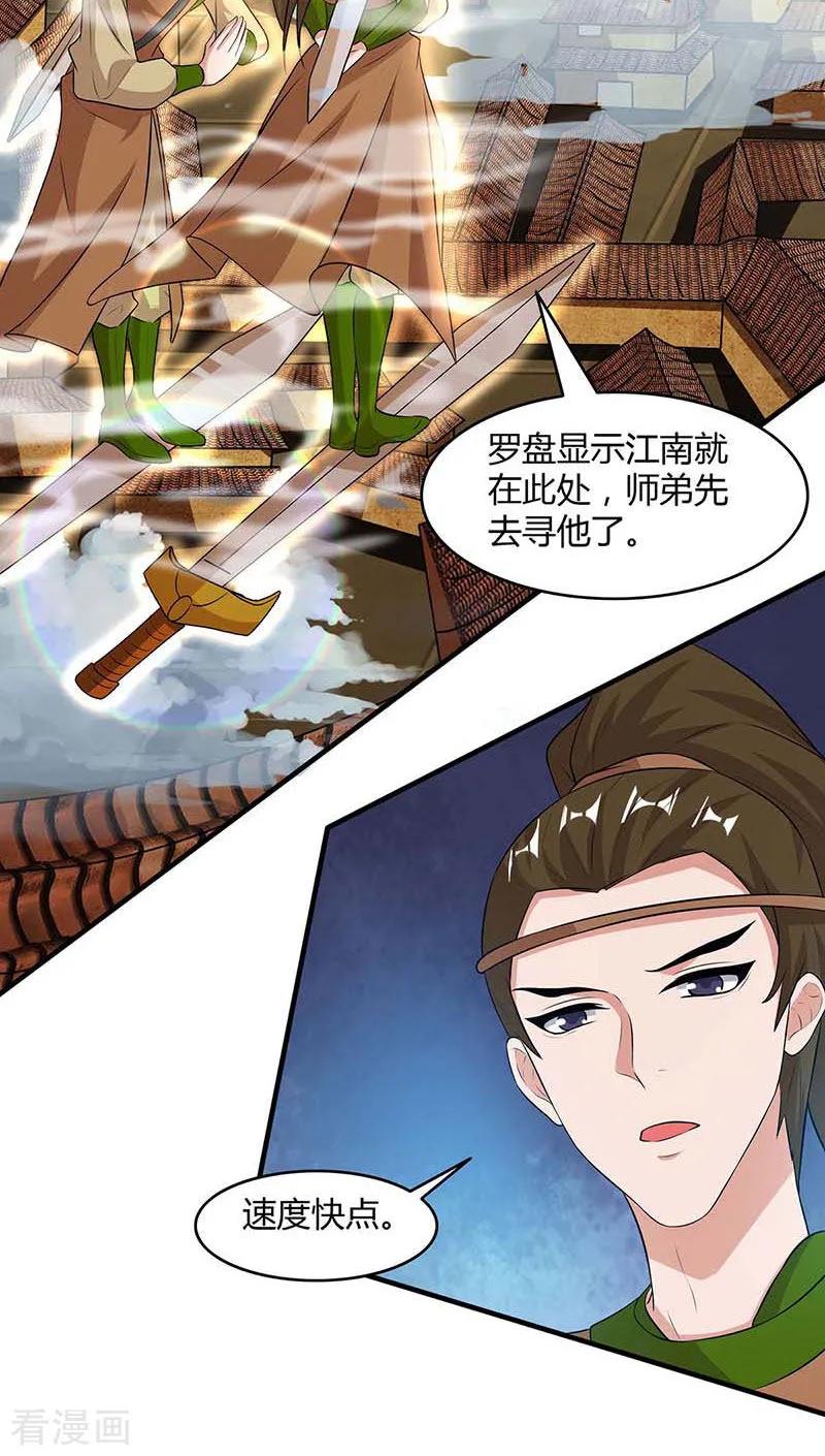 重生八万年121话 找事