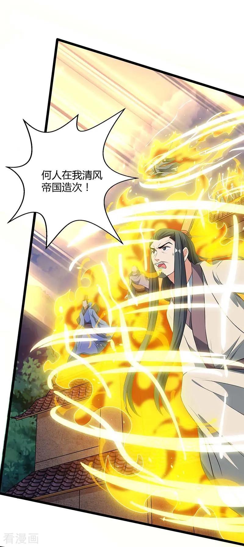 重生八万年121话 找事