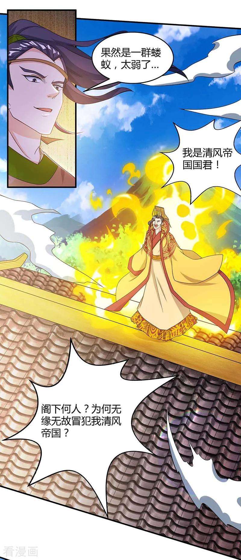 重生八万年121话 找事