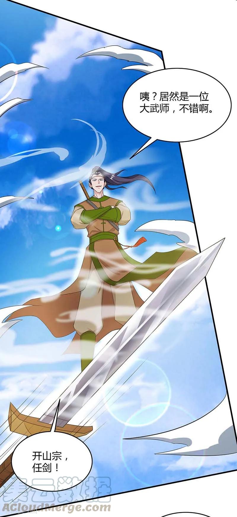 重生八万年121话 找事