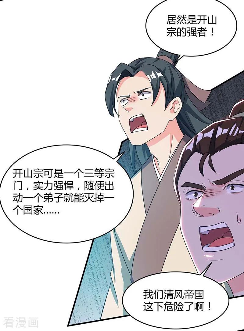 重生八万年121话 找事