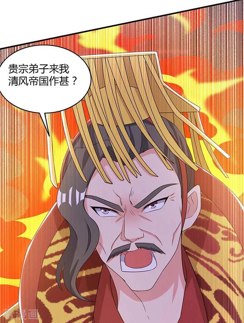 重生八万年121话 找事