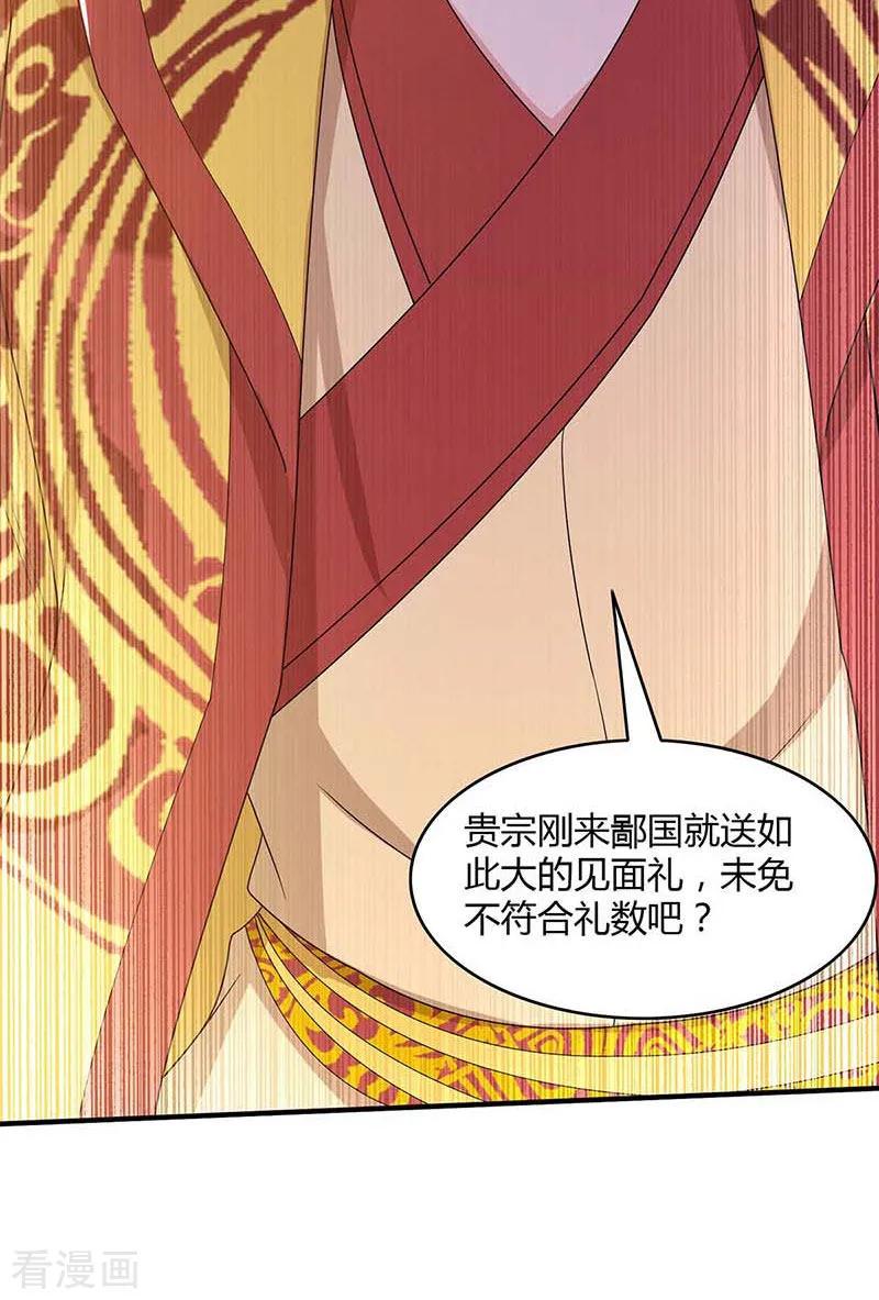 重生八万年121话 找事