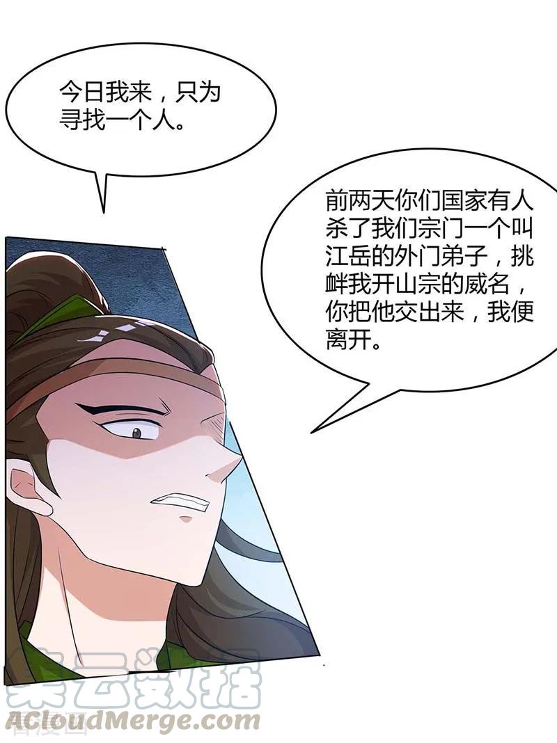 重生八万年121话 找事