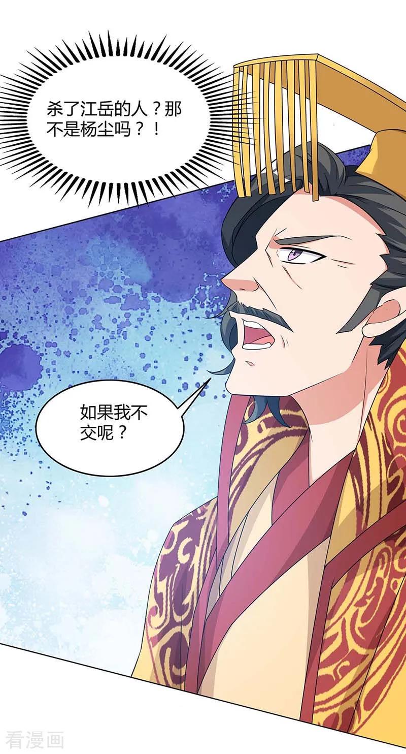 重生八万年121话 找事