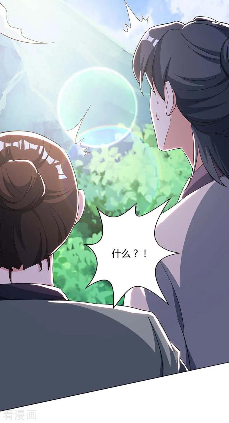 重生八万年121话 找事