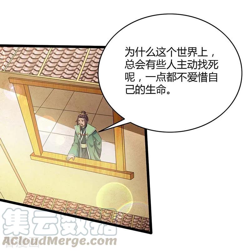 重生八万年121话 找事