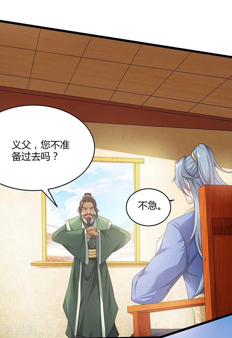 重生八万年121话 找事