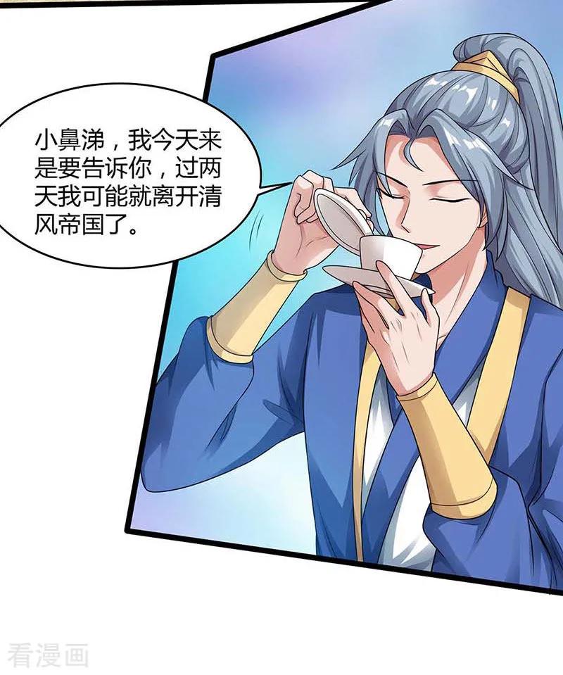 重生八万年121话 找事