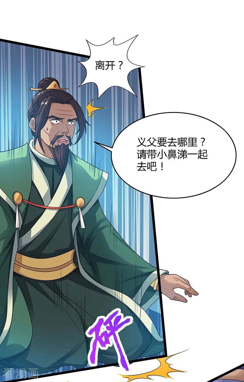 重生八万年121话 找事