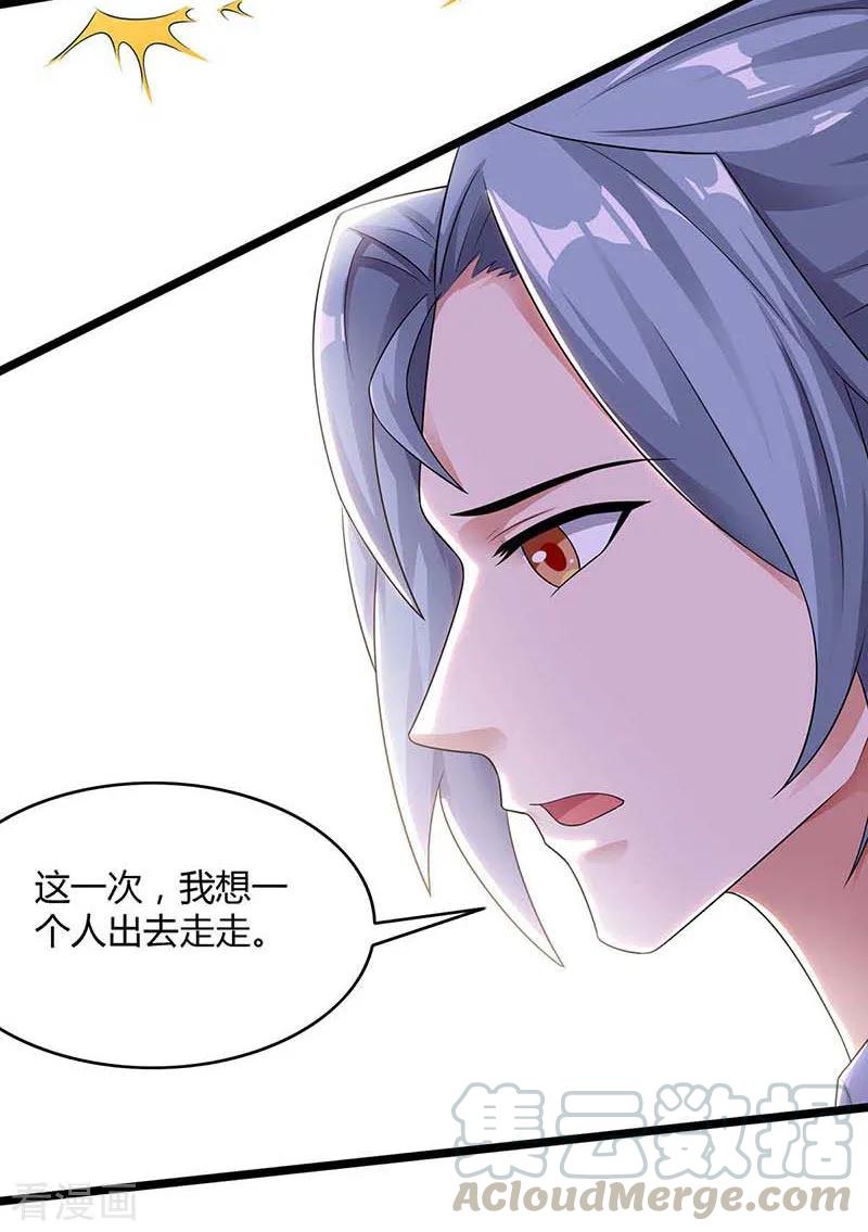 重生八万年121话 找事