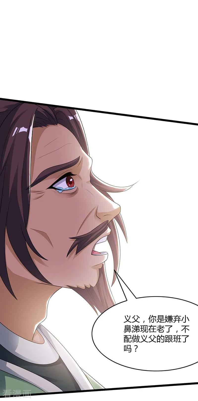 重生八万年121话 找事