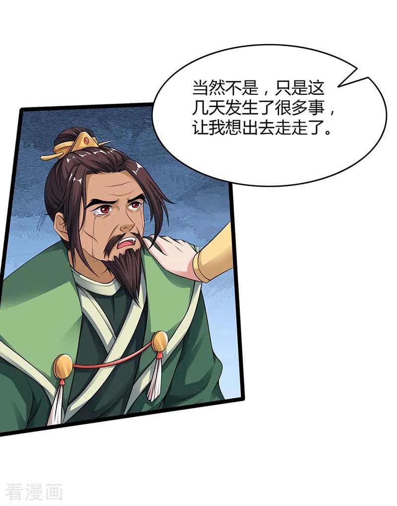 重生八万年121话 找事